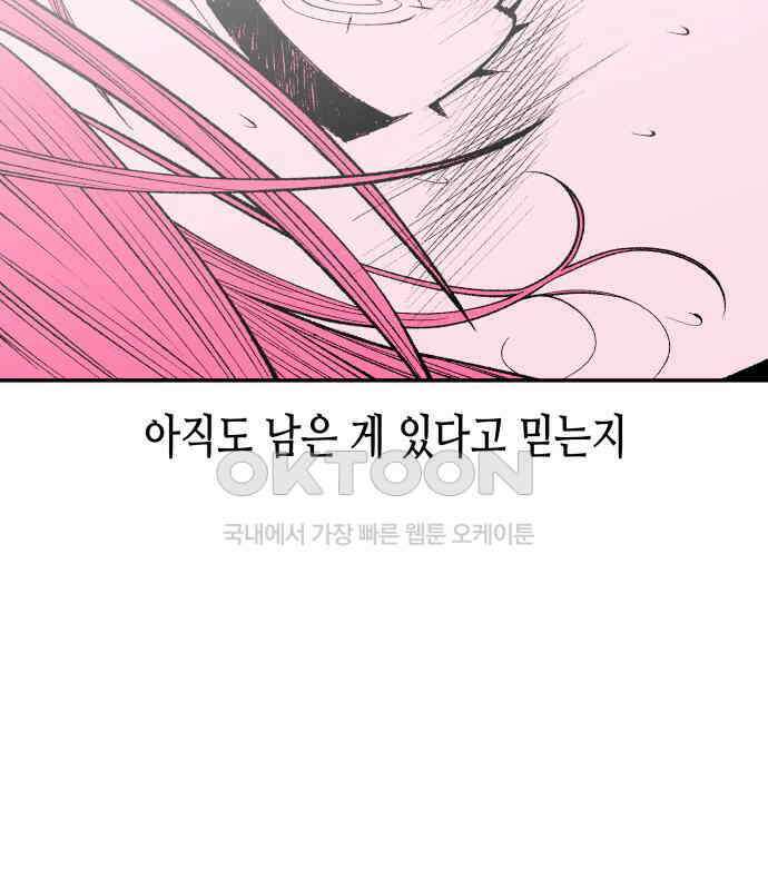 콜미로맨틱 40화 58