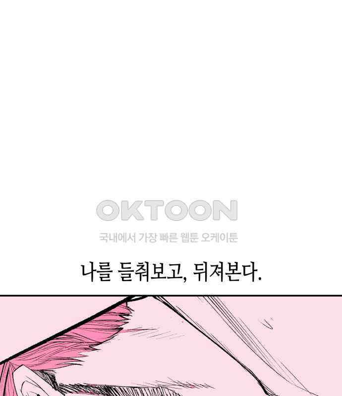 콜미로맨틱 40화 59