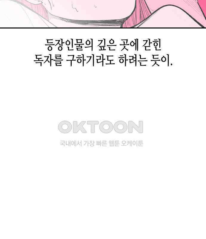 콜미로맨틱 40화 61