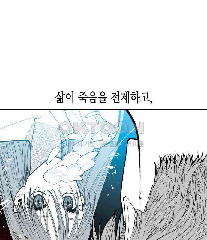 콜미로맨틱 40화 71