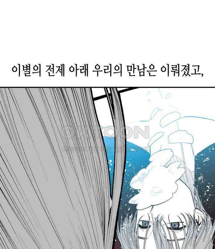 콜미로맨틱 40화 73
