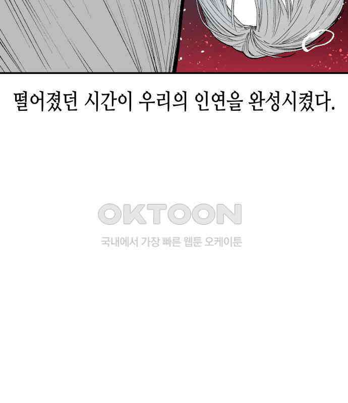 콜미로맨틱 40화 74