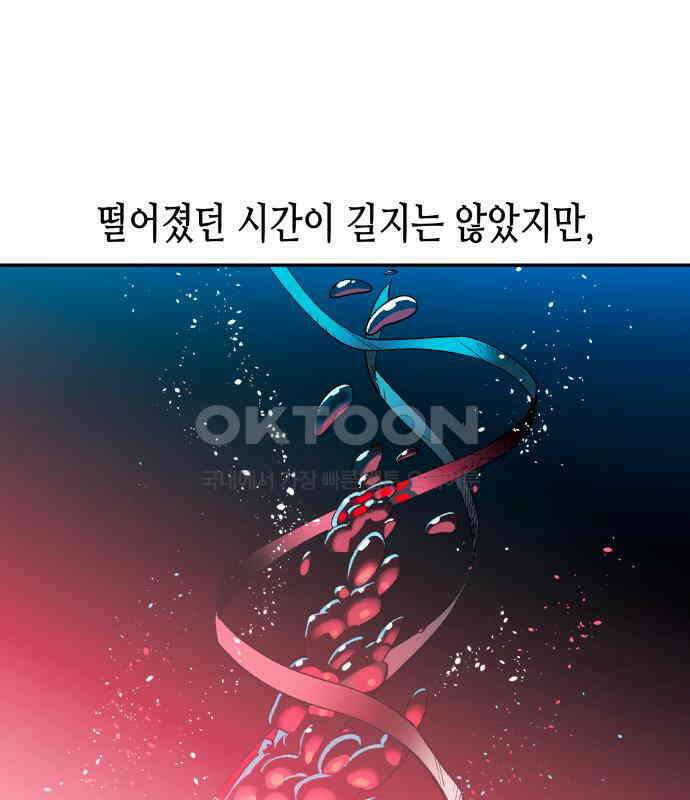 콜미로맨틱 40화 75