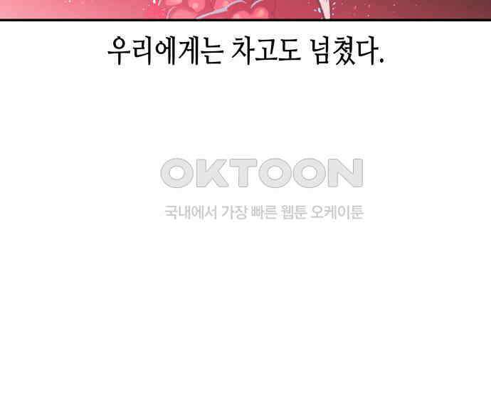 콜미로맨틱 40화 76