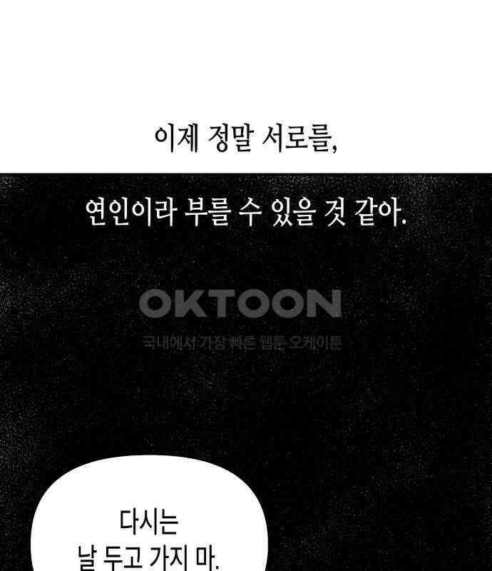 콜미로맨틱 40화 78