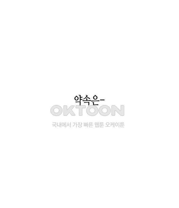 콜미로맨틱 40화 82