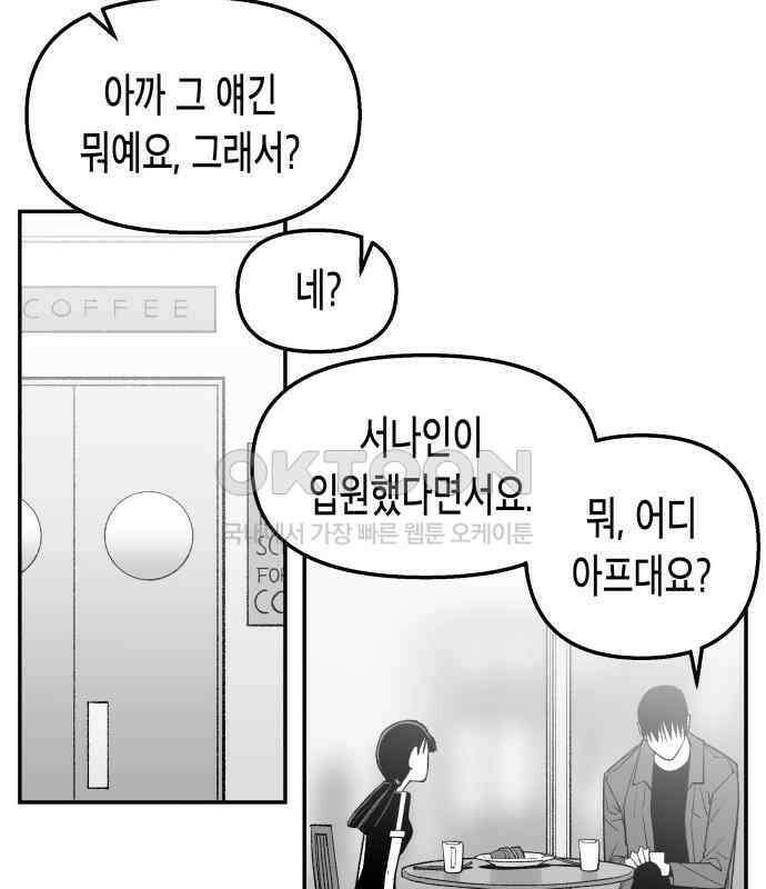 콜미로맨틱 40화 89
