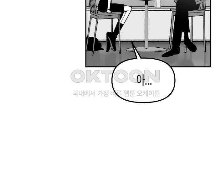 콜미로맨틱 40화 90