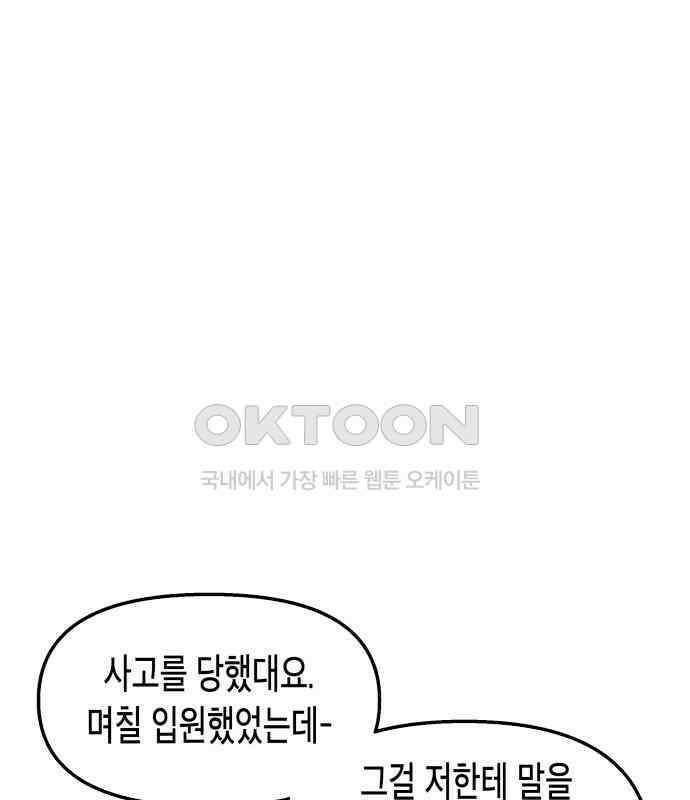 콜미로맨틱 40화 92