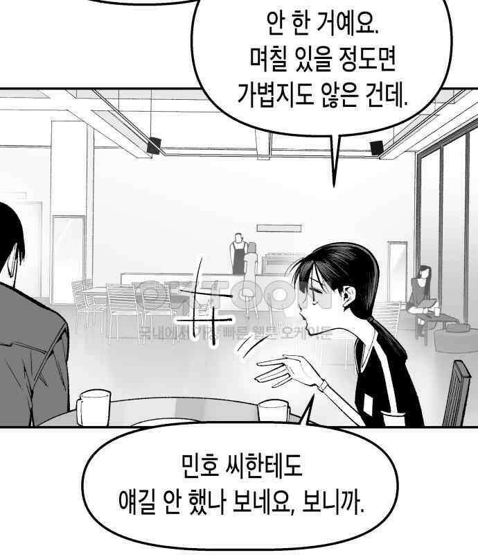 콜미로맨틱 40화 93