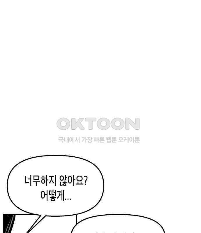 콜미로맨틱 40화 94