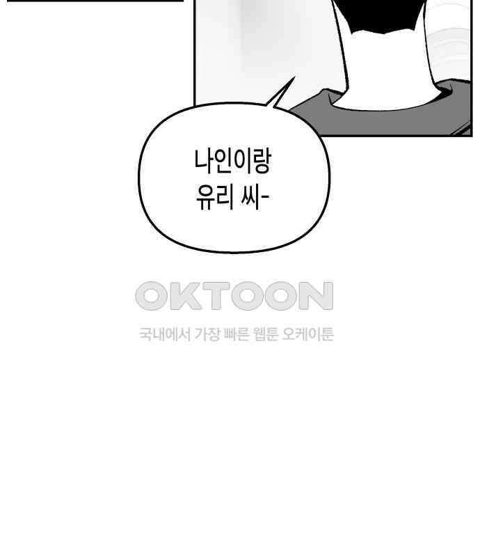 콜미로맨틱 40화 96
