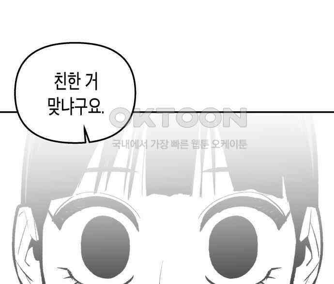 콜미로맨틱 40화 97