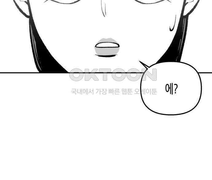 콜미로맨틱 40화 98