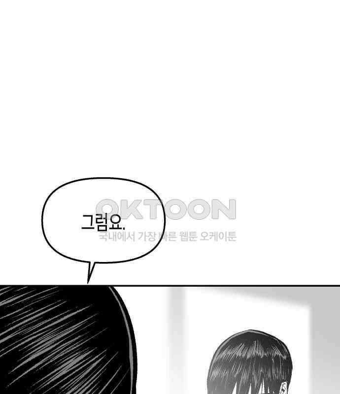 콜미로맨틱 40화 99