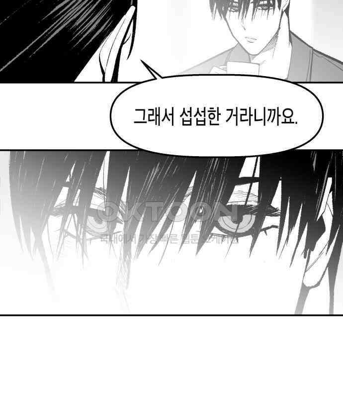 콜미로맨틱 40화 100