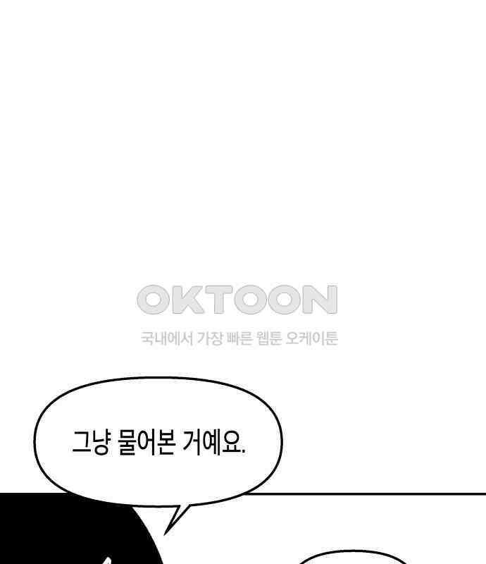 콜미로맨틱 40화 101