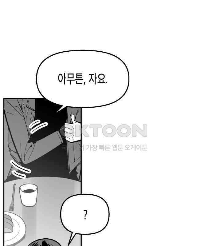 콜미로맨틱 40화 103