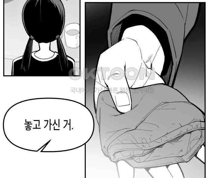 콜미로맨틱 40화 104