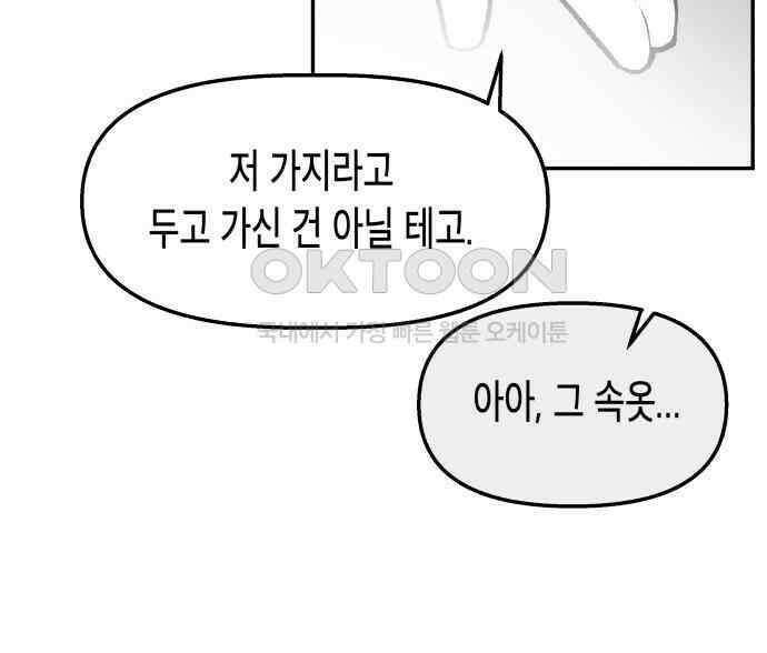 콜미로맨틱 40화 105