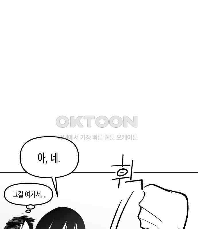 콜미로맨틱 40화 106