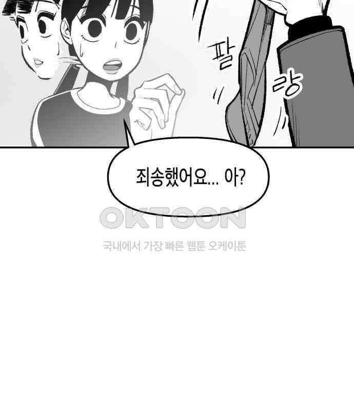 콜미로맨틱 40화 107