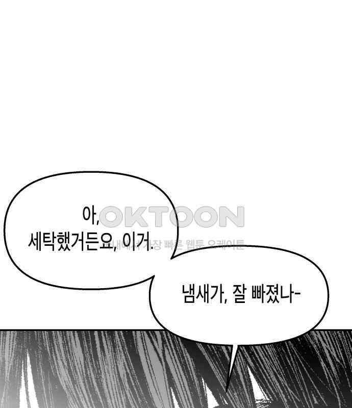 콜미로맨틱 40화 120