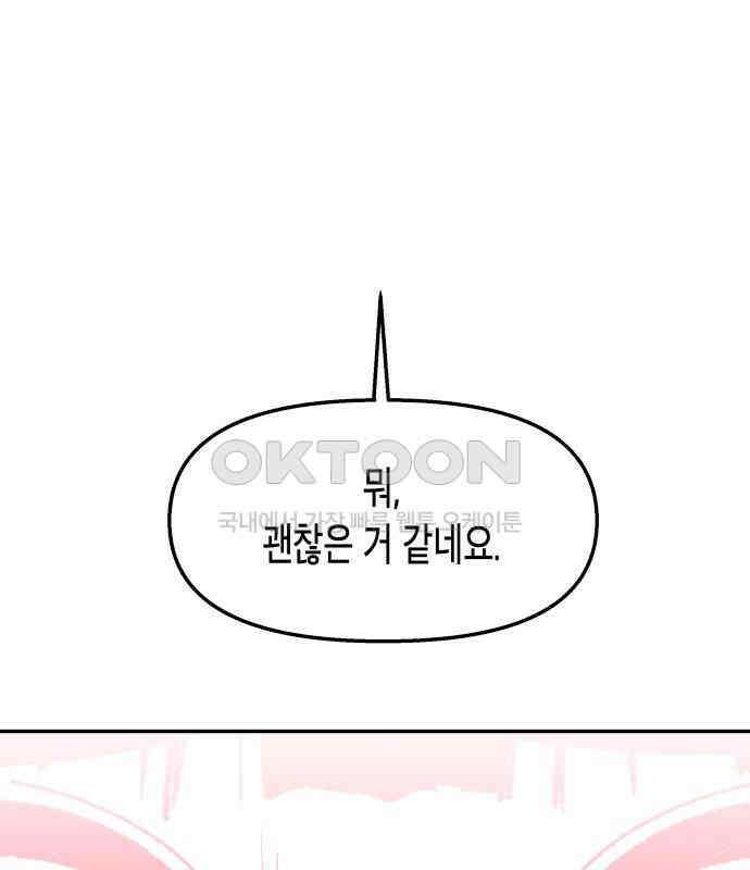 콜미로맨틱 40화 122