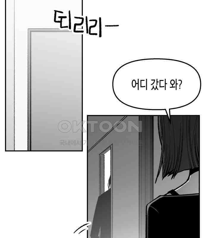 콜미로맨틱 40화 129
