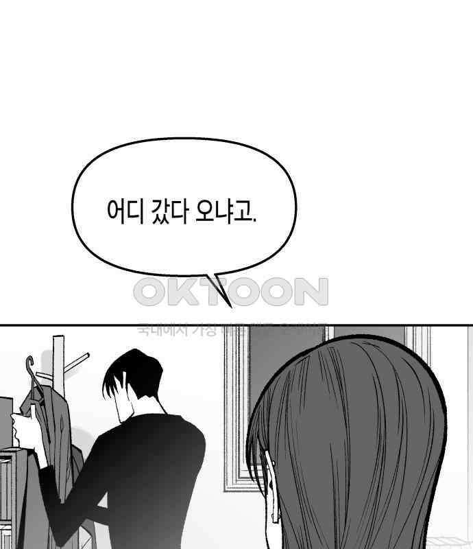 콜미로맨틱 40화 134