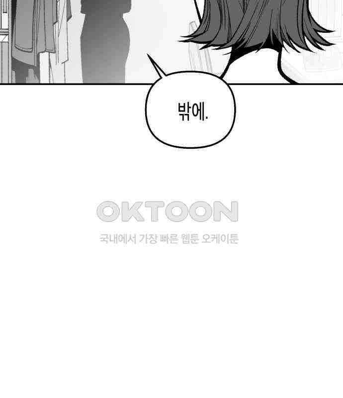 콜미로맨틱 40화 135