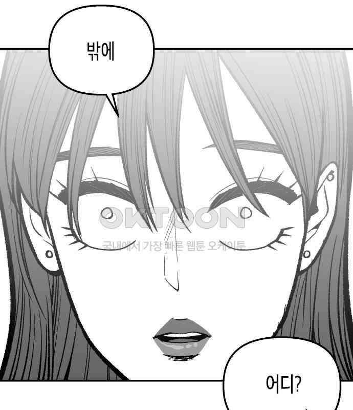 콜미로맨틱 40화 136