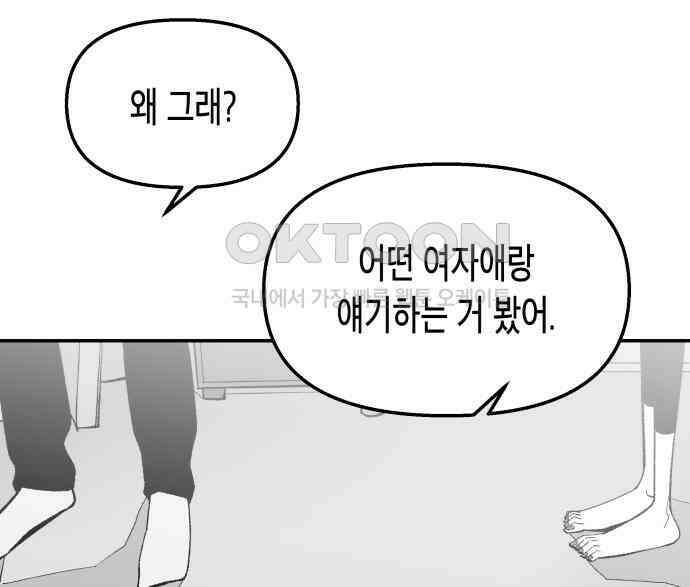 콜미로맨틱 40화 139