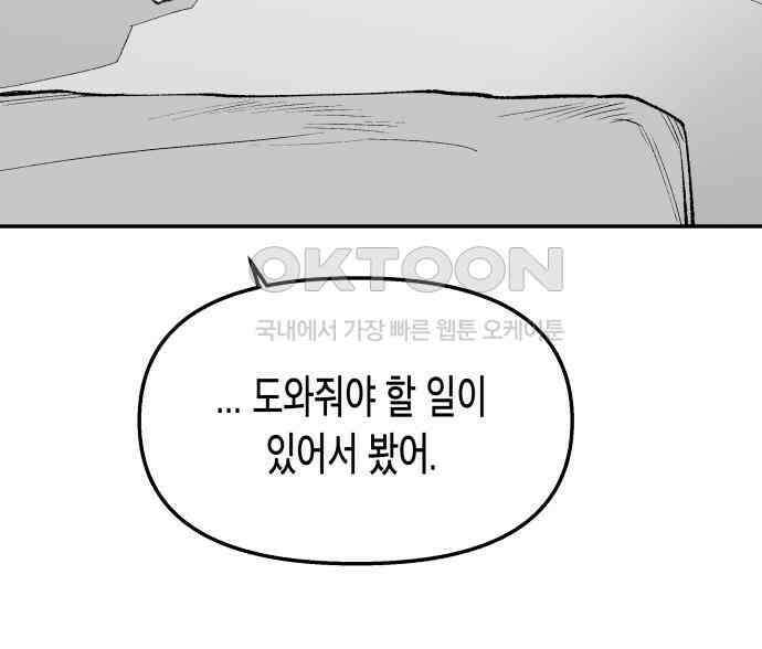 콜미로맨틱 40화 140