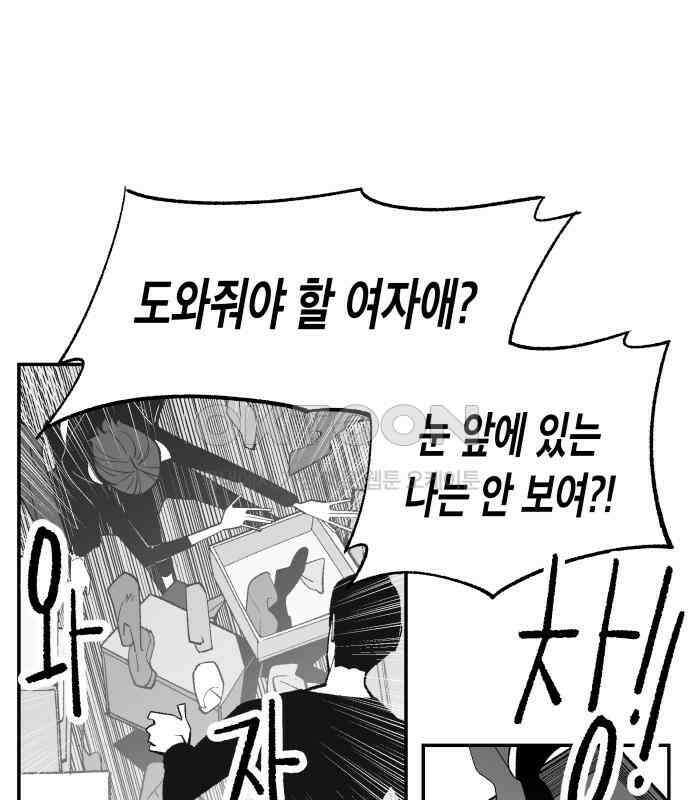 콜미로맨틱 40화 143