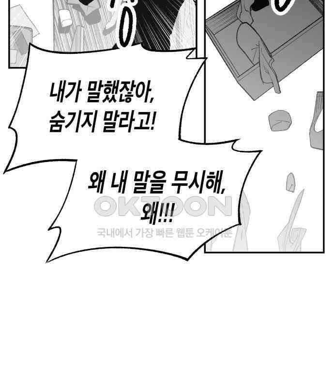 콜미로맨틱 40화 144