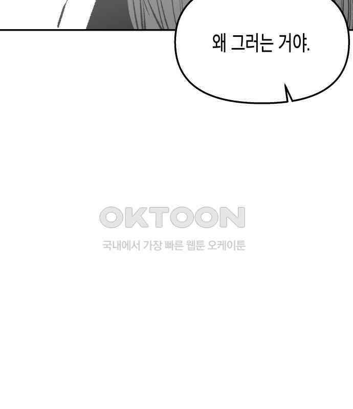 콜미로맨틱 40화 149