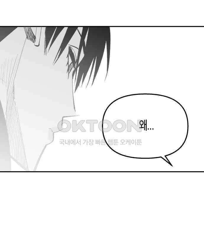 콜미로맨틱 40화 150