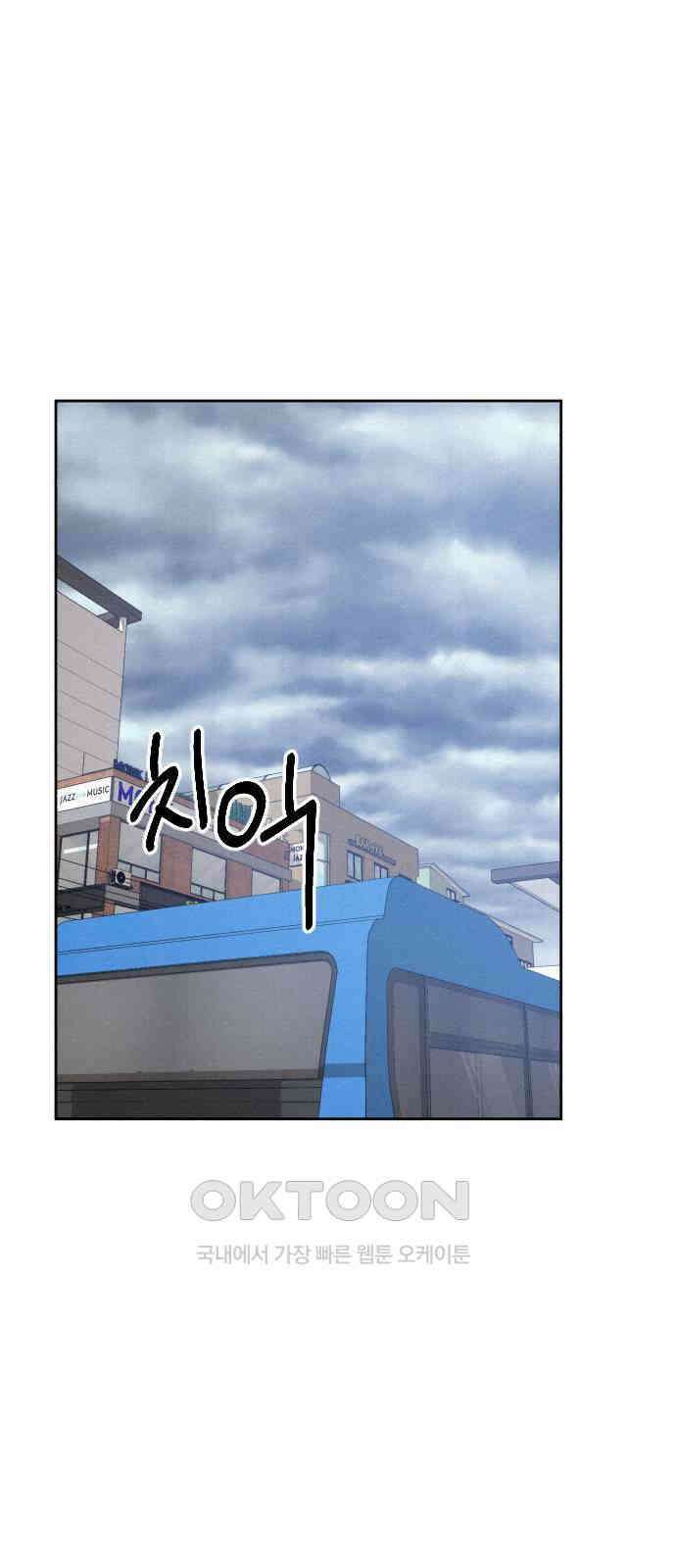 걔의 질투 29화 7