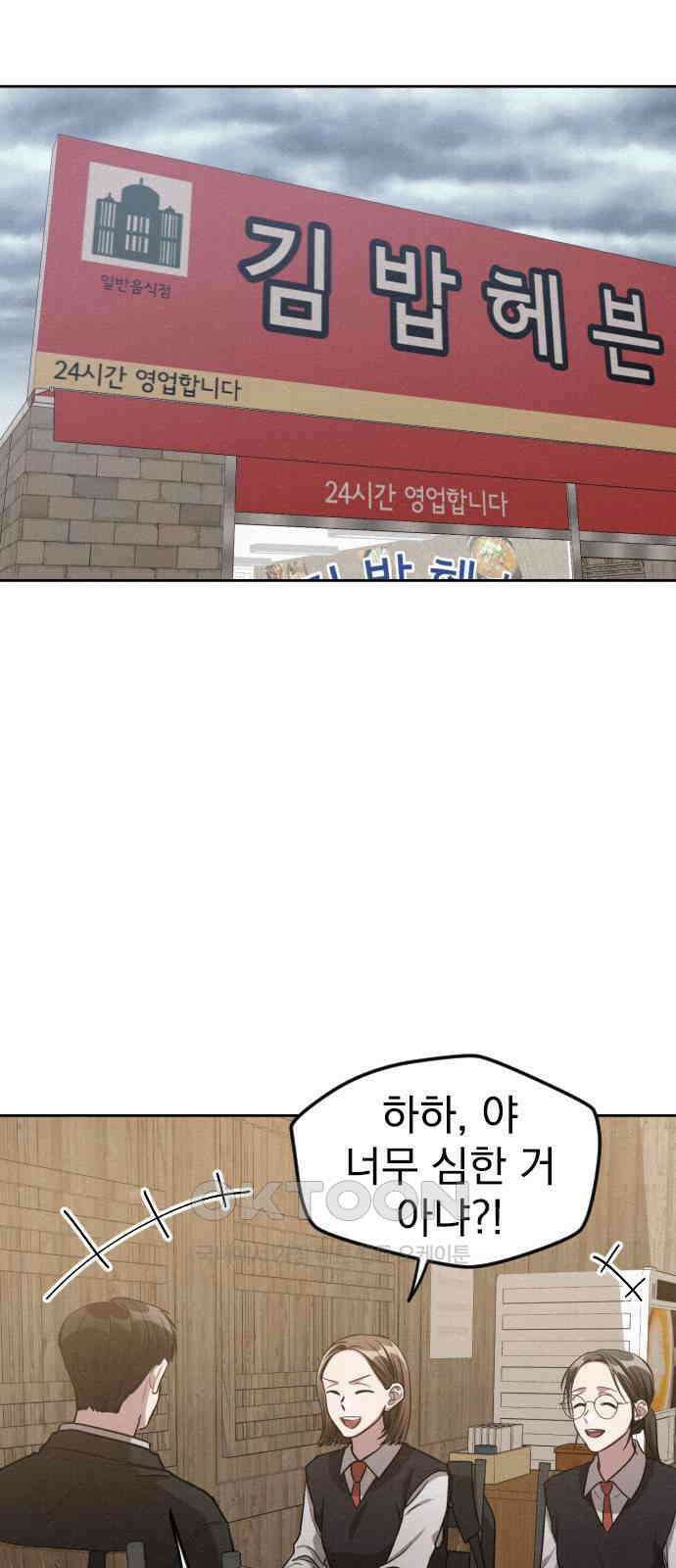 걔의 질투 29화 9
