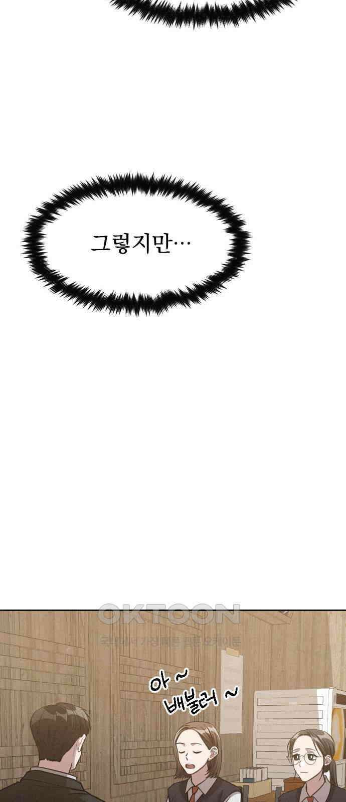 걔의 질투 29화 11