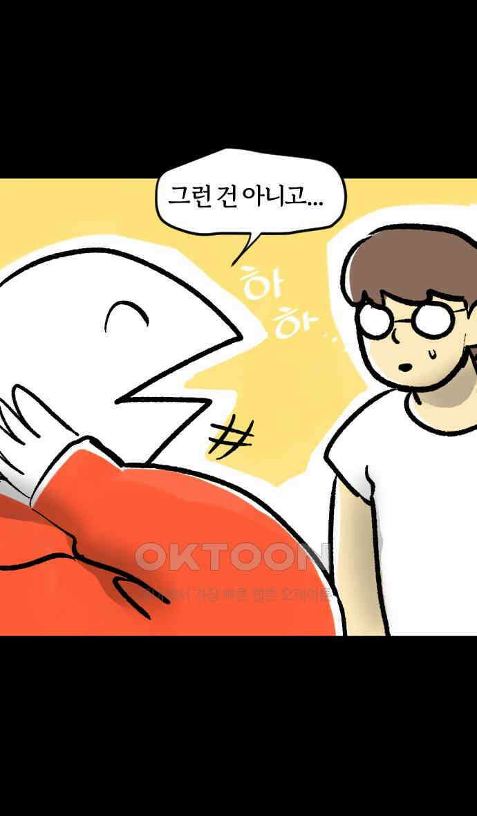개집사 10화 귀여운 얼굴과 그렇지 못한… 4