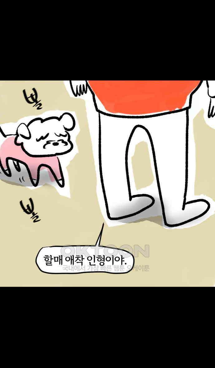개집사 10화 귀여운 얼굴과 그렇지 못한… 5