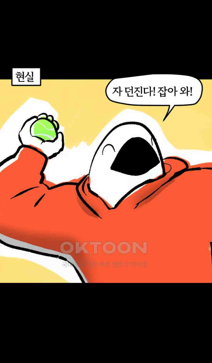 개집사 10화 귀여운 얼굴과 그렇지 못한… 8