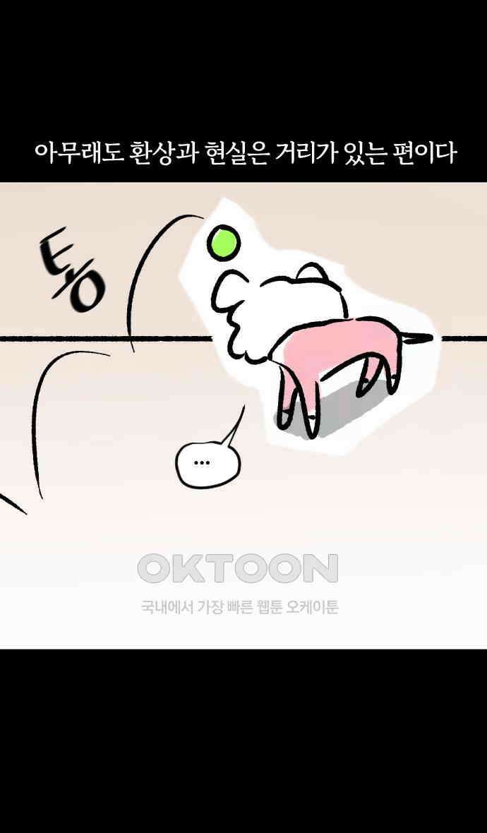개집사 10화 귀여운 얼굴과 그렇지 못한… 9