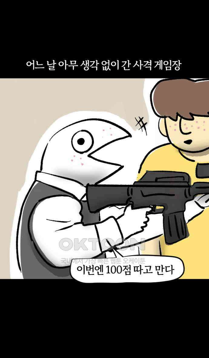 개집사 10화 귀여운 얼굴과 그렇지 못한… 13