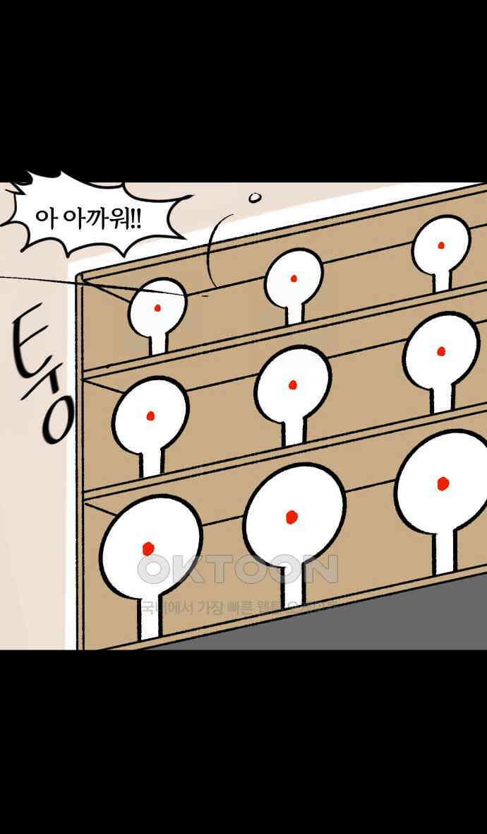 개집사 10화 귀여운 얼굴과 그렇지 못한… 14
