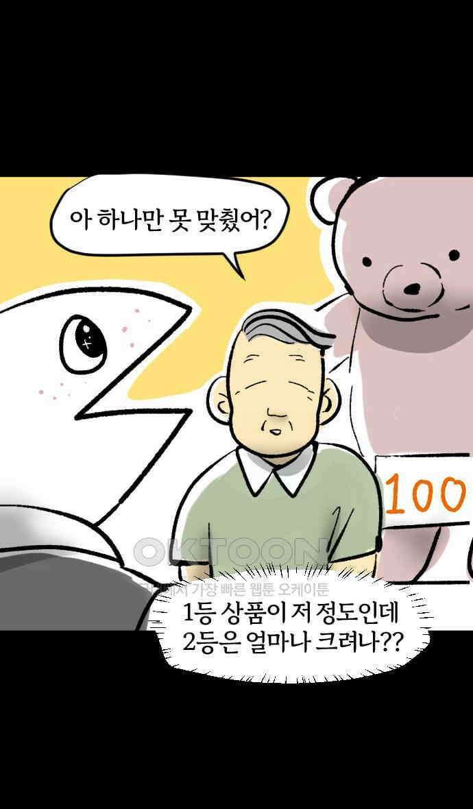 개집사 10화 귀여운 얼굴과 그렇지 못한… 15
