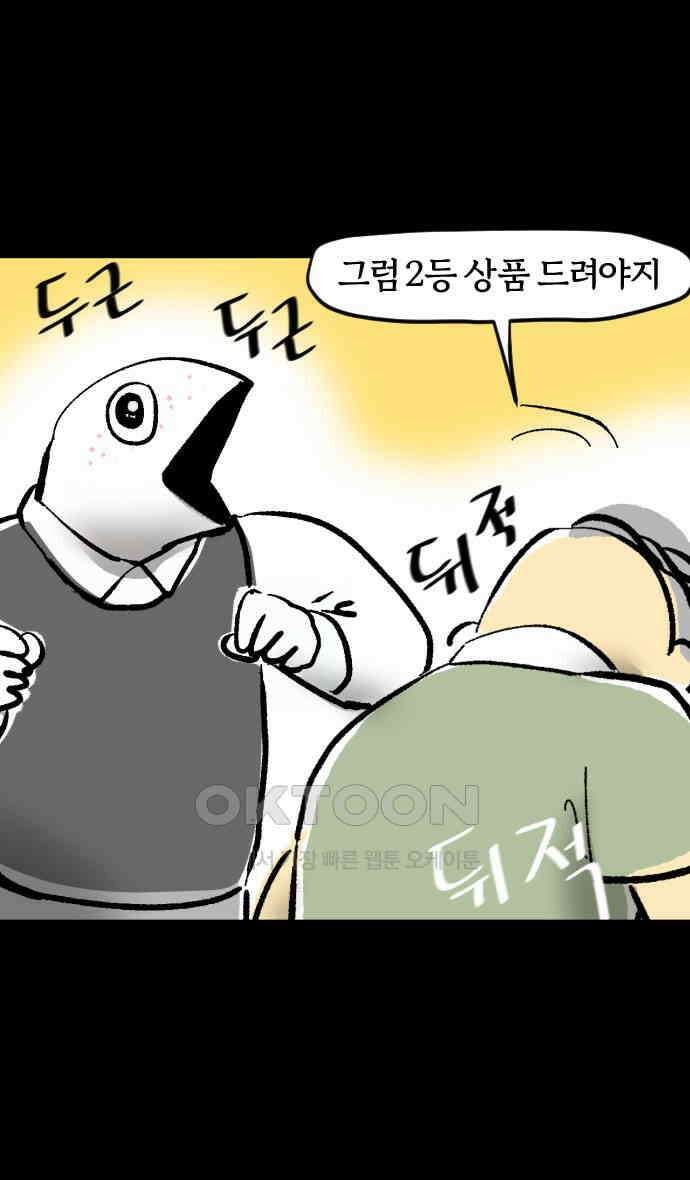 개집사 10화 귀여운 얼굴과 그렇지 못한… 16