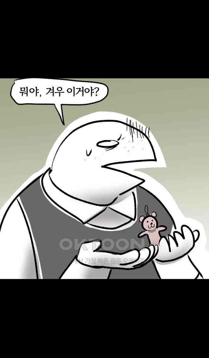 개집사 10화 귀여운 얼굴과 그렇지 못한… 18